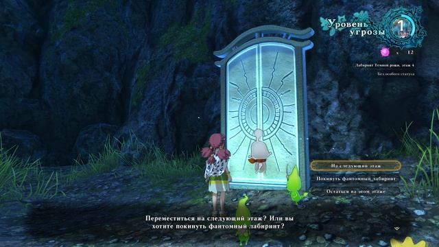 Ni no Kuni™ II Revenant Kingdom - Серия 11. Лабиринт Темной Рощи.