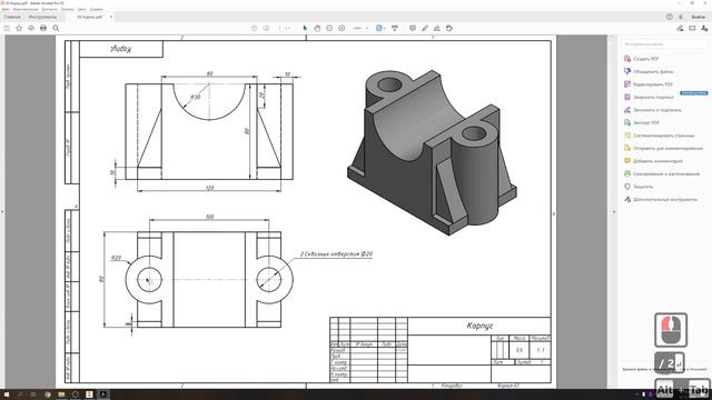 Построение моделей и создание чертежей _ Подставка для трубы D60