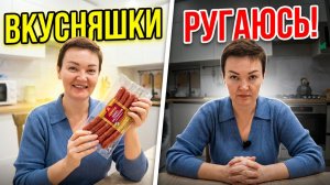 Закупили ВКУСНЯШКИ для Вована! Провели РАССЛЕДОВАНИЕ, докопались до ИСТИНЫ! Буду РУГАТЬСЯ! Кофе Влог