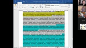 Действие ДИИ на организм человека на молекулярном уровне  Вебинар от 07.05.2026 г.