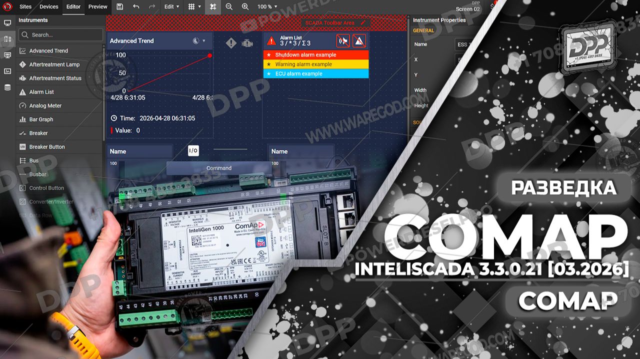 ИССЛЕДОВАНИЕ COMAP INTELISCADA 3.3.0.21 [03.2026] НА DIESEL POWER PRO