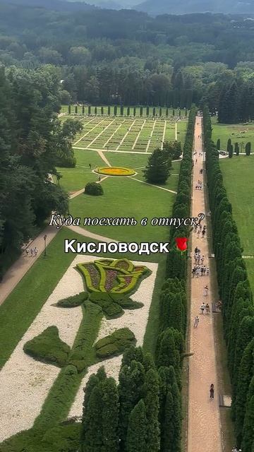 Кисловодск, Россия 🇷🇺