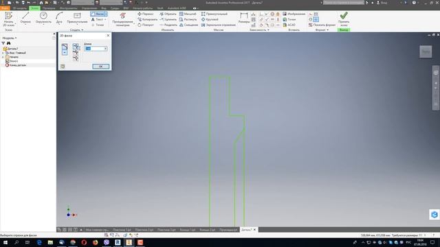 Винтовой конвейер золоудаления-Моделирование деталей для опоры в Inventor - Видео уроки по Inventor