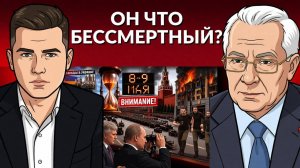 Кто уже смылся с Киева? Завтра будут удары возмездия. Великий праздник для всех нормальных людей!