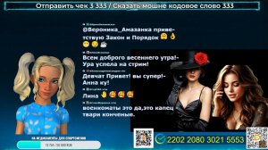 ГОНЯЕМ МОШЕННИКОВ