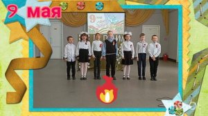 Песня «День Победы»