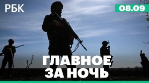 Началось объявленное Россией перемирие в честь Дня Победы. Хантавирус дошел до Израиля