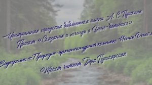 Ролик о памятнике Исток Дона