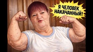 Обзор от Аурики на Три поколения-  Я ЧЕЛОВЕК НАКАЧАННЫЙ!
