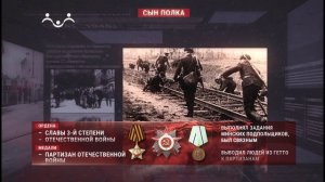 Лики Войны. Сын полка. Володя Рубежин