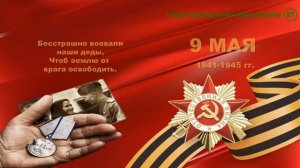 9 мая С Днем Победы Поздравление с 9 мая Красивое видео поздравление