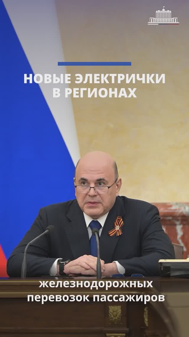 В регионах появятся новые вагоны для электричек, а билеты можно будет оформлять в электронном виде