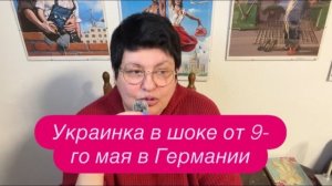Бизнес по-украински в Германии: продажа трусиков б/у. #новости #беженцыизукраины