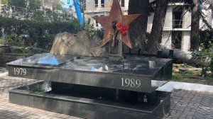 Ялта. Памятник, мемориал «Героям Афганистана» 1979-1989 гг. Ул. Садовая. 02.05.2026. Крым. Crimea.