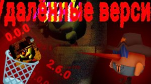 УТЕРЯННЫЕ ВЕРСИИ ЧИКЕН ГАНА! | Chicken Gun