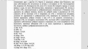 Вестминстерский полный катехизис. Вопросы 143 и 144 .