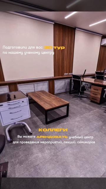 Учебный центр ROOTT