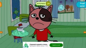 Три Кота