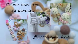 Опять перемены на канале/ Забрали все наличие игрушек/ Новые МК