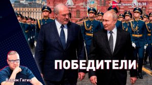 Лукашенко в России | Встреча с Путиным | Парад Победы в Москве | Гигин