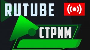 ОББИ РЕКА