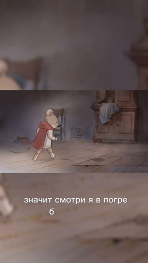 44. Она пробралась в дом!