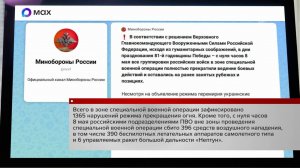 Из-за атаки ВСУ приостановлена работа 13 российских аэропортов.
