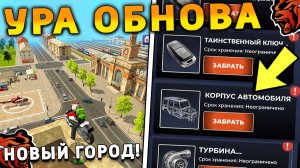 УРА 🔥 ОБНОВА НА БЛЕК РАША! 3 ЧАСТЬ СЮЖЕТА, НОВАЯ РАБОТА, НОВЫЙ ГОРОД, ПОЕЗДА на BLACK RUSSIA