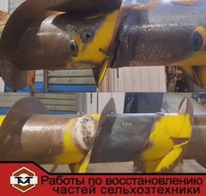Восстановительный ремонт шнека жатки комбайна