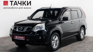 Nissan X-TRAIL