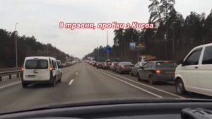 Кияне с киянками, на всякий случай, покидают Киев