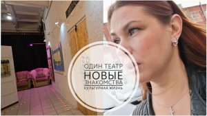 115/26.Культурная жизнь💃🏼// Новые знакомства // Что на ужин?! // Активный рост🫣// Mariya VD LIFE.