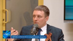Формат власти. Здравоохранение и социальная защита