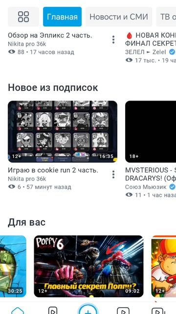 УРА МИР смотреть онлайн