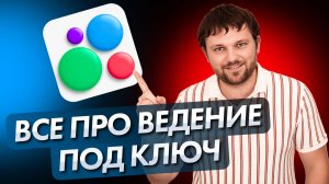 🤝 ВЕДЕНИЕ ПОД КЛЮЧ Авито, настройка аккаунтов, для кого и суть работы