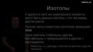 Простыми словами: что такое вещество (Наумов Д.В.)