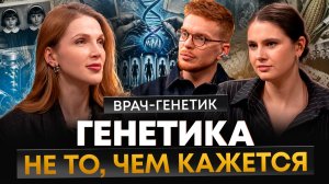 ВРАЧ - ГЕНЕТИК: ОПАСНО ДАЖЕ РАЗ В ГОД | ЭТИ ЛЕКАРСТВА и ГМО РАЗРУШАЮТ НАС ИЗНУТРИ и ПЕРЕДАЮТСЯ ДЕТЯМ