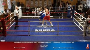 168 финал 92 кг Боев Кирилл СКА Шкуратов Алексей Академия бокса