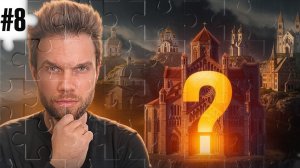 Тайны семи церквей Апокалипсиса _ Пазлы Апокалипсиса, серия 8