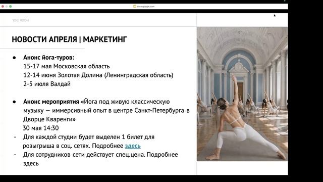 Итоги апреля 2026 | Онлайн встреча партнеров смотреть онлайн