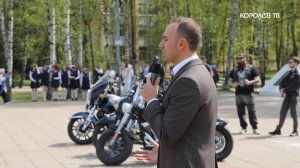 Королёвские паралимпийцы пронесли частицу вечного огоня от Мемориала Славы до Сквера Ильича