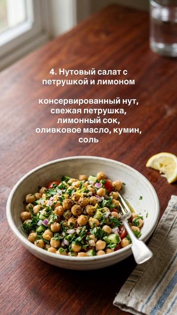 6 блюд для похудения: суп, салат, баклажаны, нут, семечки, чиа-пудинг 🥣 Сохраняй! #похудение #ппреце