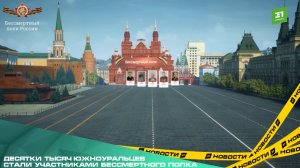 В этом году традиционное торжественное шествие пройдет в онлайн-формате