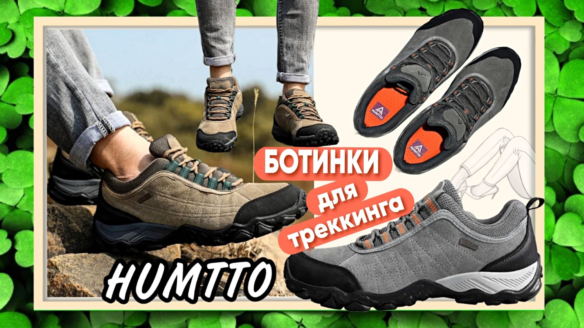 БОТИНКИ для треккинга бренда HUMTTO Арт: ALI3645669390 смотреть онлайн