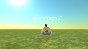 кого спасти?