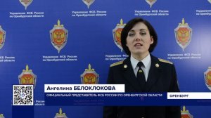 ЖИТЕЛЬ БУЗУЛУКА ПРИЗНАН ВИНОВНЫМ В ГОСИЗМЕНЕ