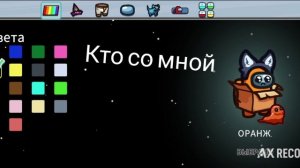 кто со мной