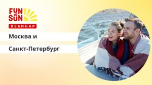 Москва и Санкт-Петербург 2026: летние экскурсионные туры