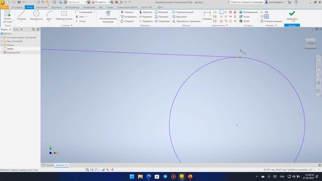 Autodesk Inventor _ Эскиз _ Параметризация