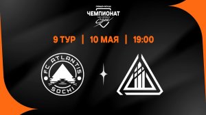 Атлантис - ALK++